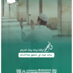 جمعية-ركين.png1