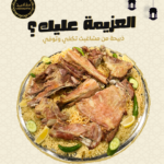 مشاغيب-رمضان