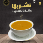 مشاغيب-رمضان.pngش