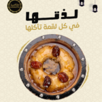 مشاغيب-رمضان.pngف