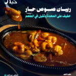 ‏‏خياااااااااااال---نسخة-(2)