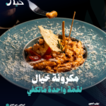 ‏‏خياااااااااااال---نسخة-(3)