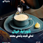 ‏‏خياااااااااااال---نسخة-(4)