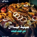 ‏‏خياااااااااااال---نسخة-(7)